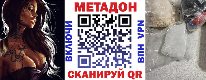 купить   Гаджиево  Метадон кристалл 